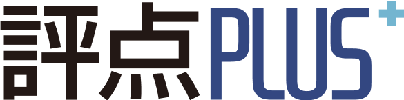 評点PLUS